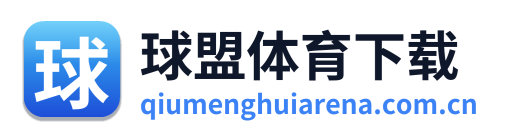 球盟体育下载